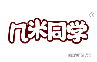 几米同学