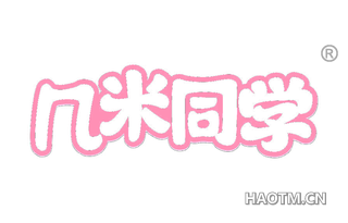 几米同学