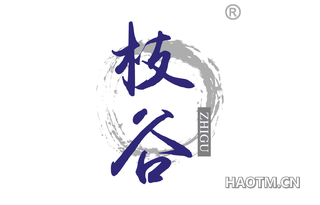 枝谷