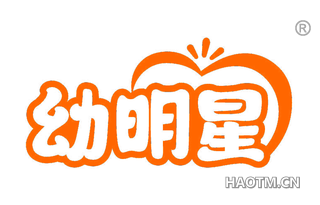 幼明星