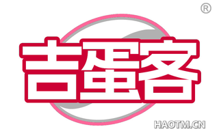 吉蛋客