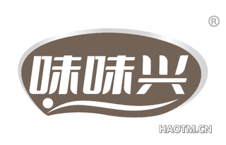 味味兴