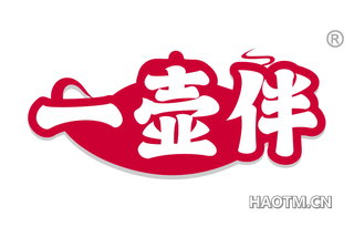 一壶伴