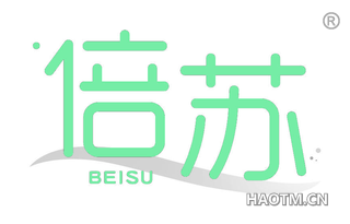 倍苏