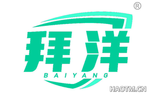 拜洋