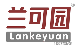 兰可园