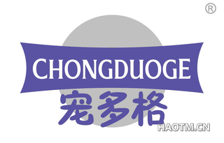宠多格