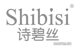 诗碧丝