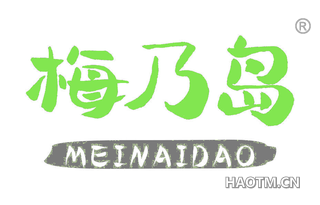 梅乃岛