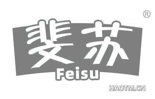 斐苏